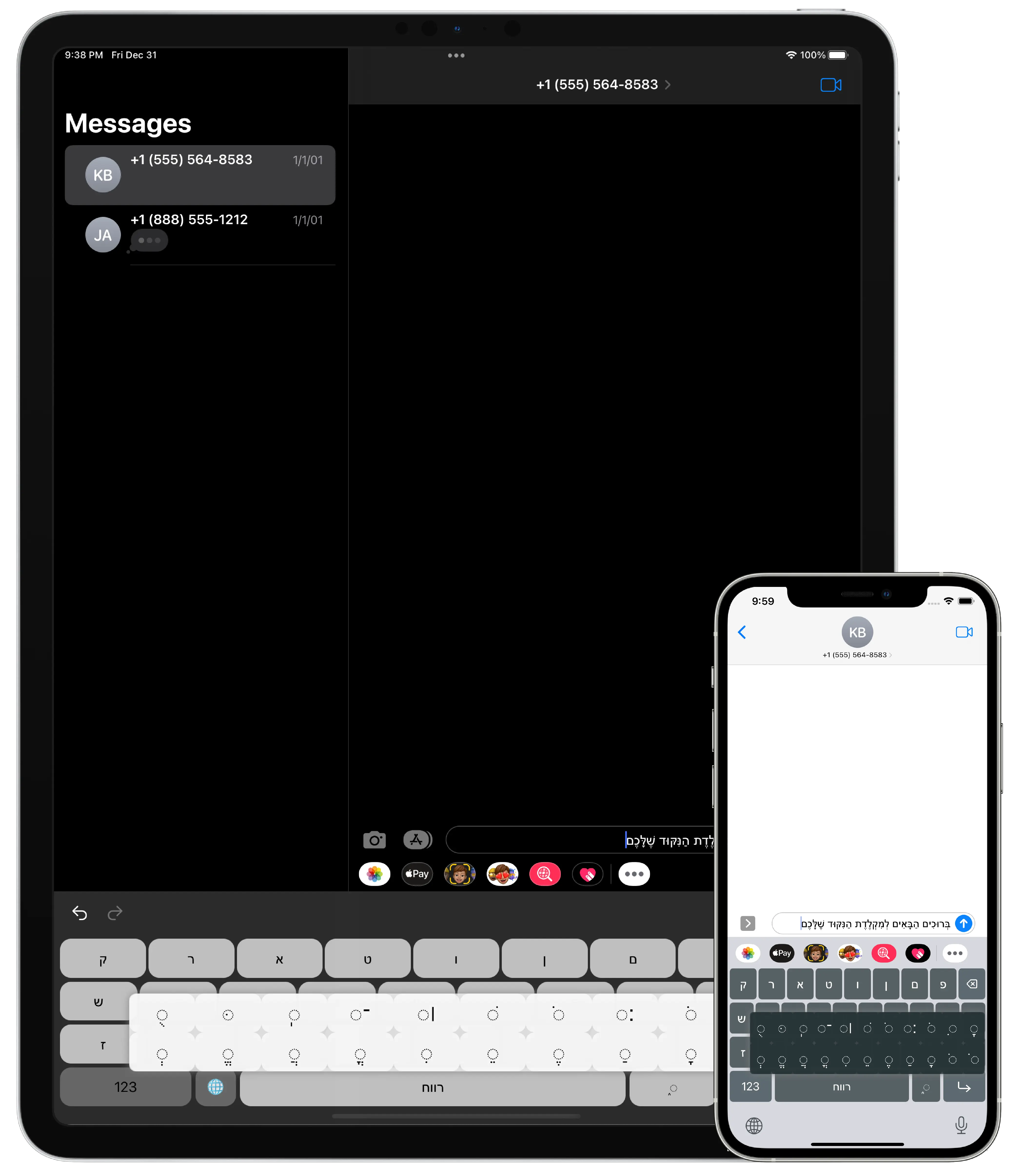 Nikud Keyboard — Pierre Janineh